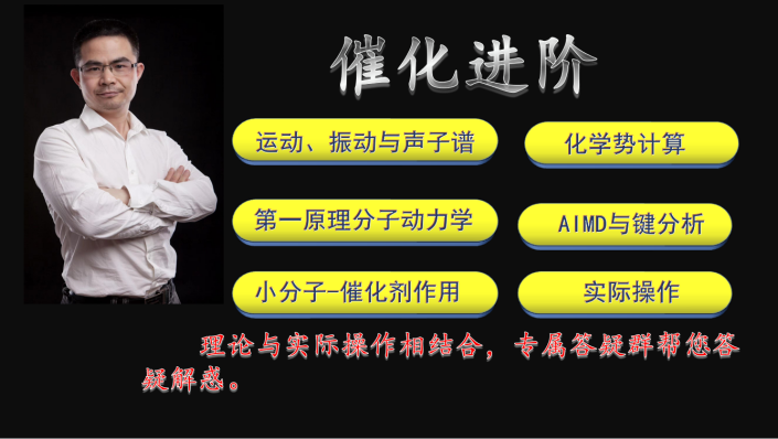 催化进阶